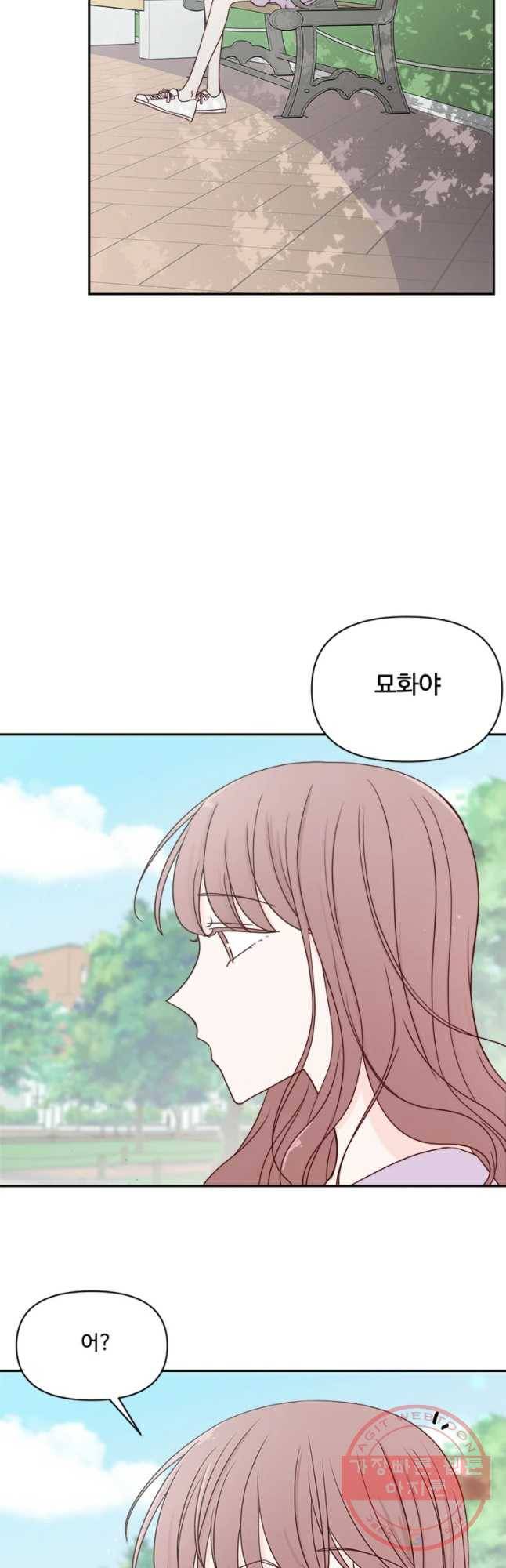 불러줘 내 이름만 59화 6