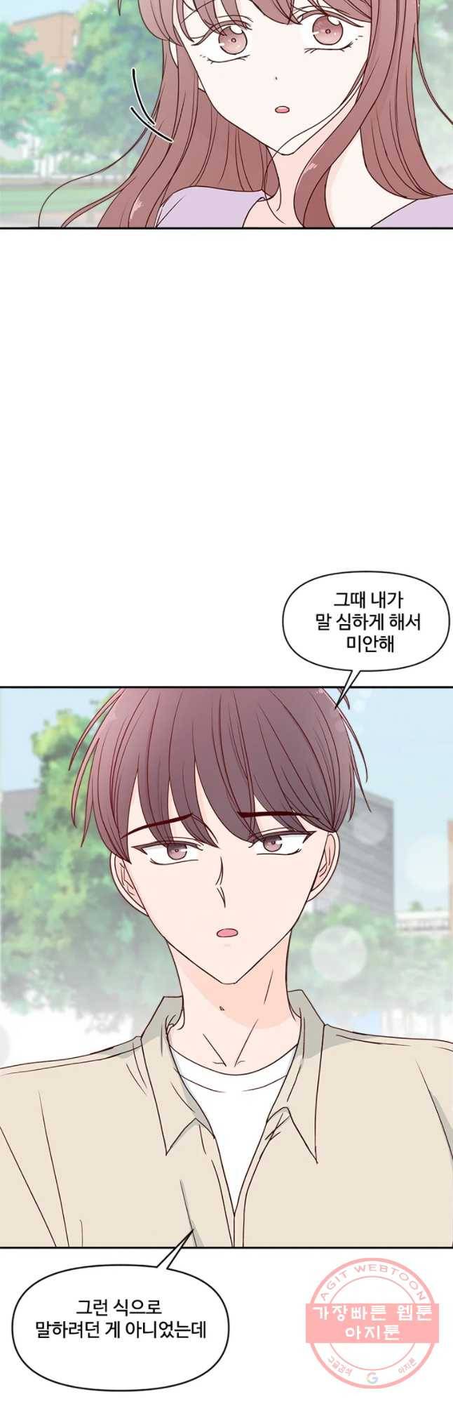 불러줘 내 이름만 59화 7