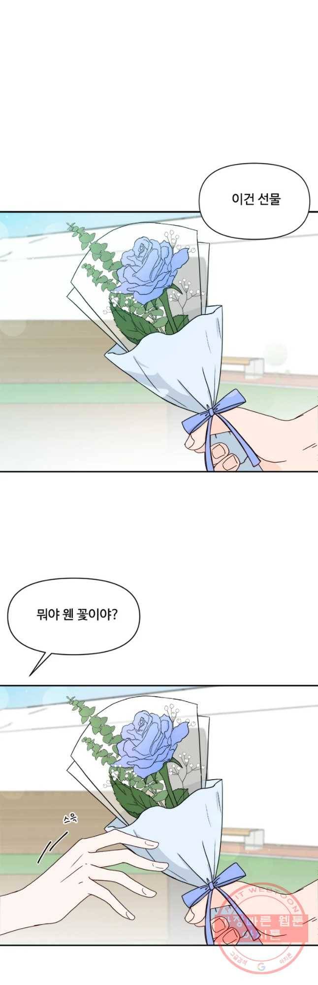 불러줘 내 이름만 59화 8