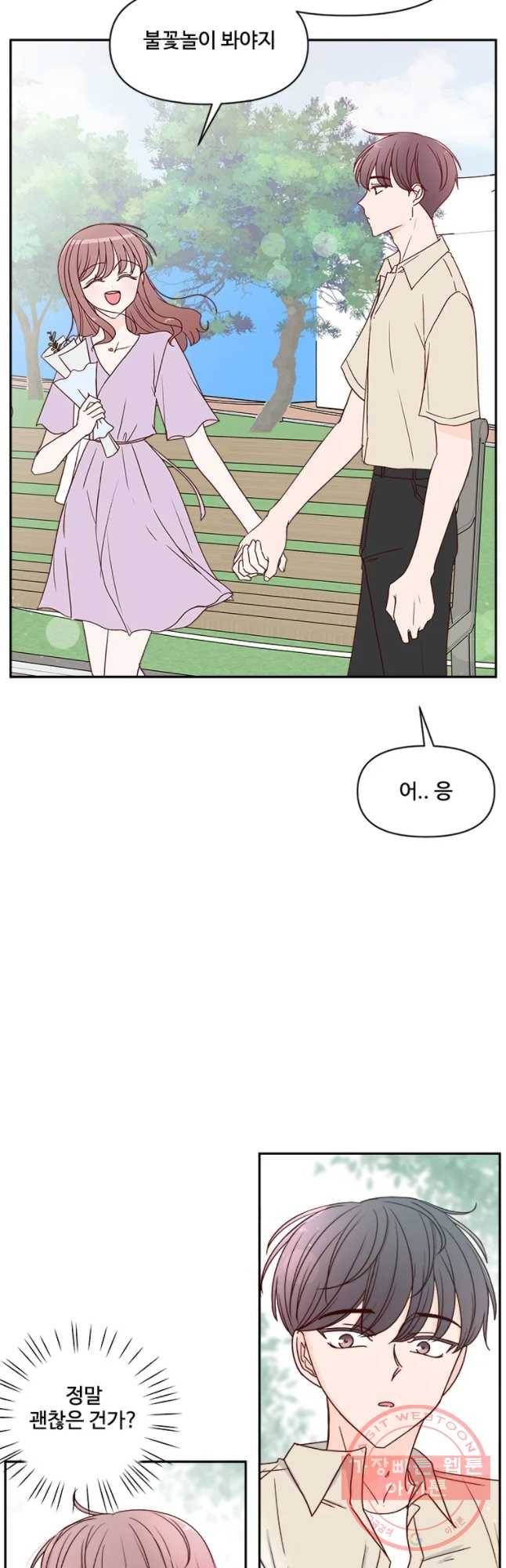불러줘 내 이름만 59화 10