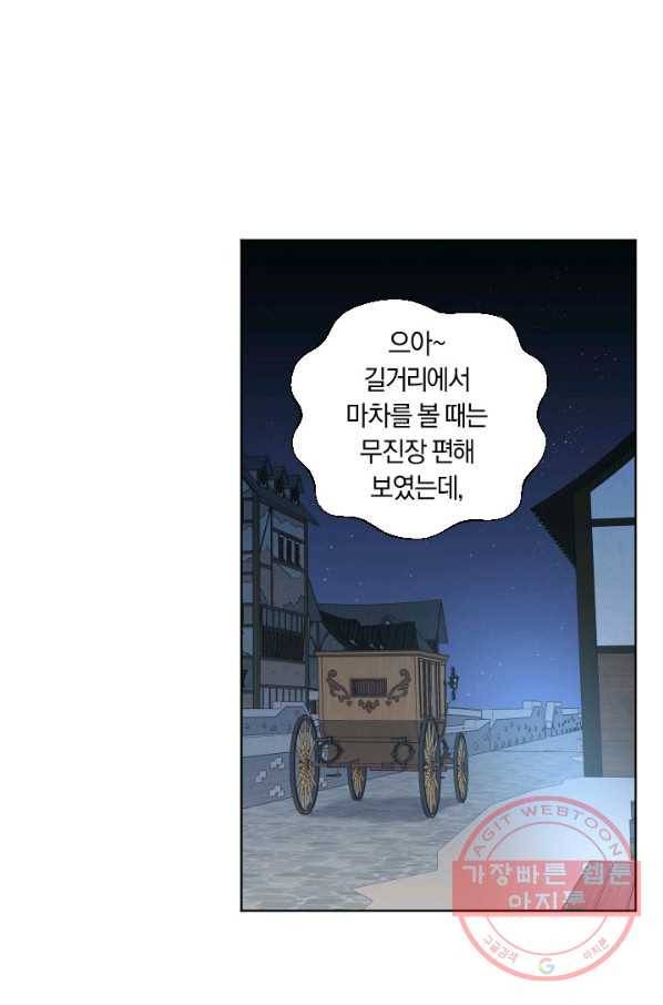 시히트 왕궁 정복기 39화 1