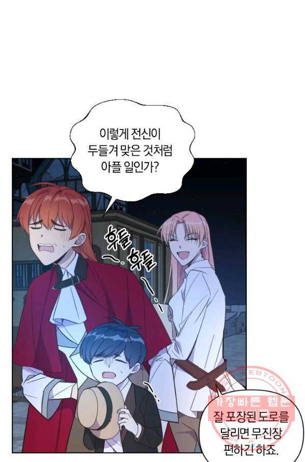 시히트 왕궁 정복기 39화 2