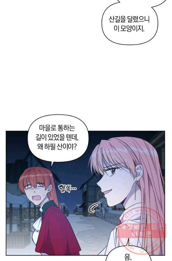 시히트 왕궁 정복기 39화 3