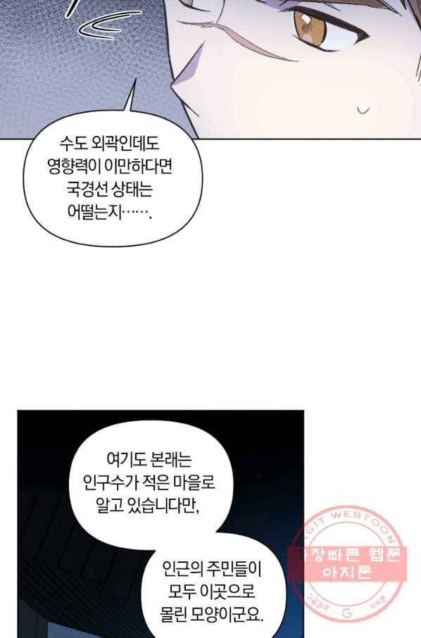 시히트 왕궁 정복기 39화 6