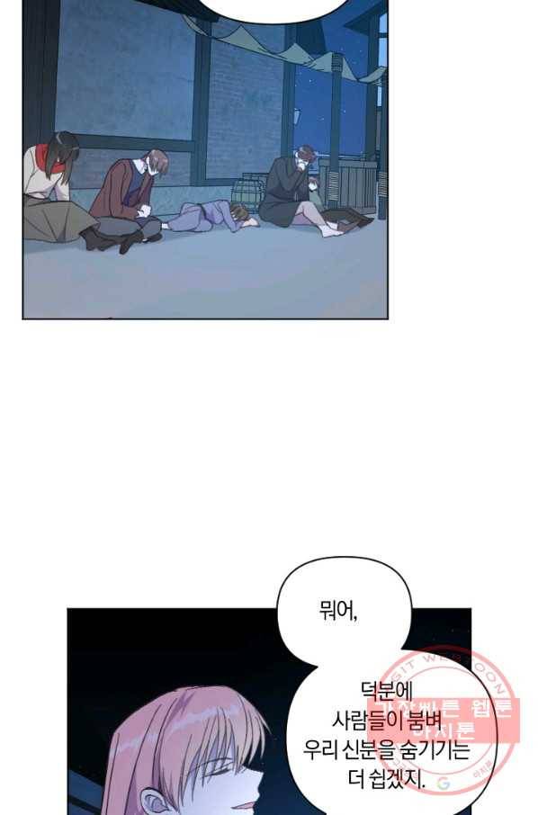 시히트 왕궁 정복기 39화 7