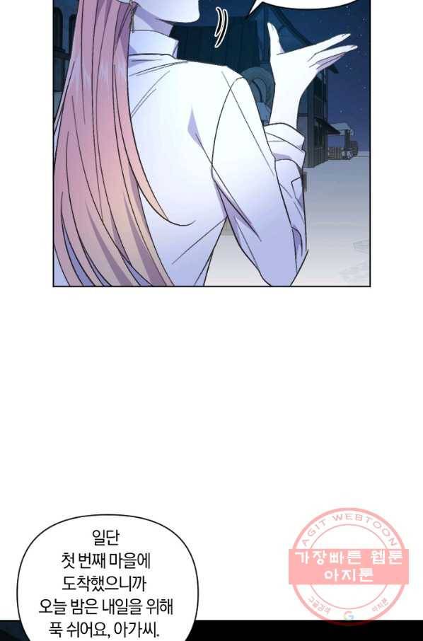 시히트 왕궁 정복기 39화 8