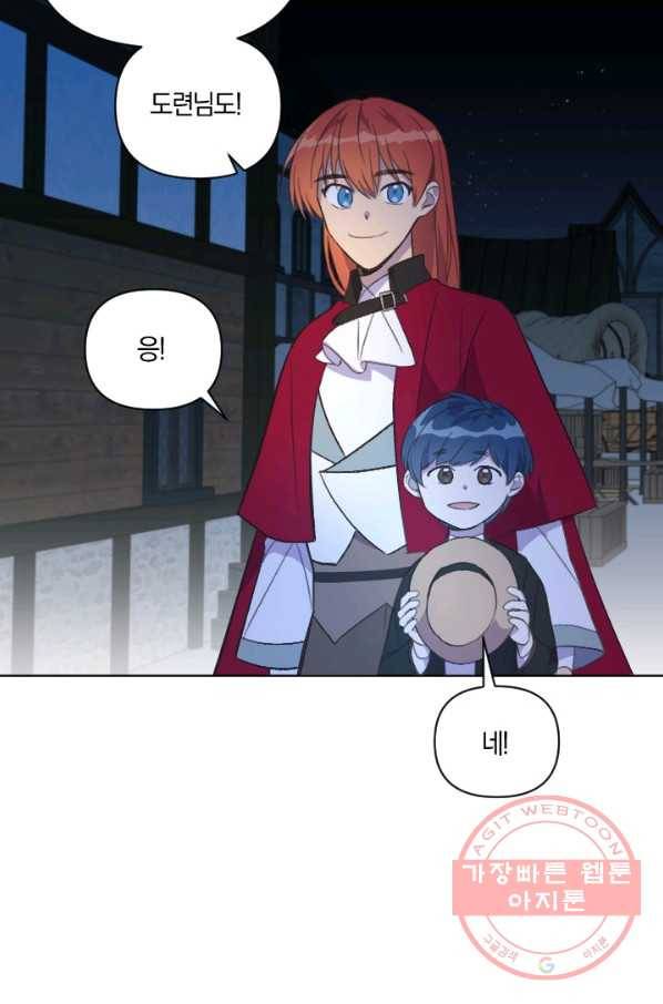시히트 왕궁 정복기 39화 9