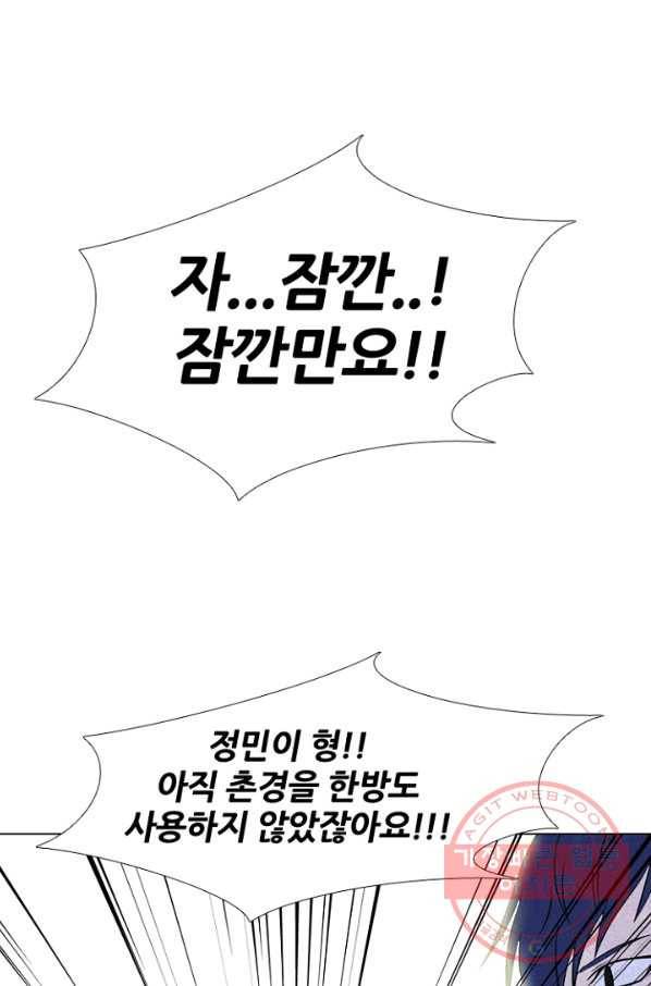 고교정점 219화 서울vs인천,최강의 대결 1