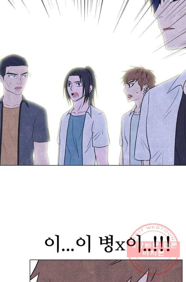 고교정점 219화 서울vs인천,최강의 대결 2