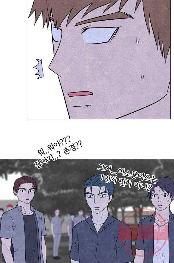 고교정점 219화 서울vs인천,최강의 대결 3