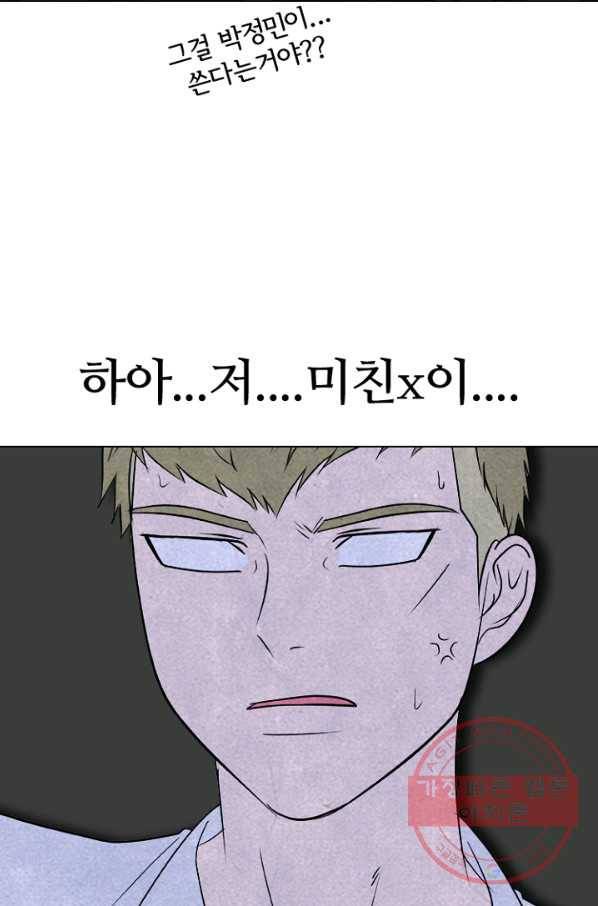 고교정점 219화 서울vs인천,최강의 대결 4