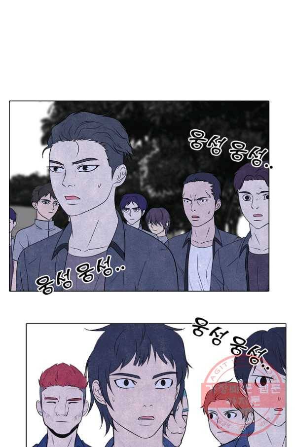 고교정점 219화 서울vs인천,최강의 대결 13