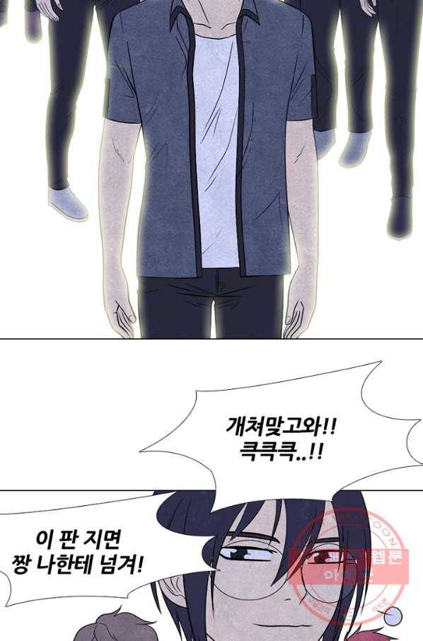 고교정점 219화 서울vs인천,최강의 대결 15