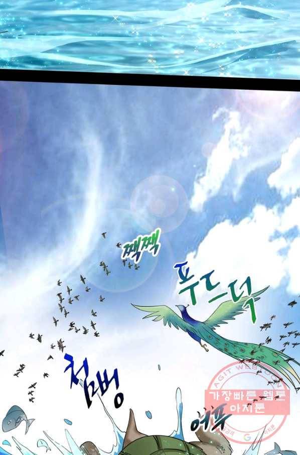 차원이동 레벨업 134화 8