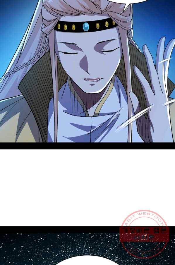 차원이동 레벨업 134화 15