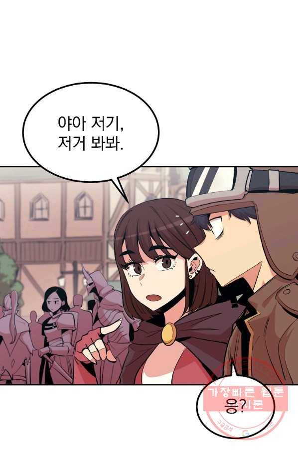올드뉴비 김춘식 17화 1