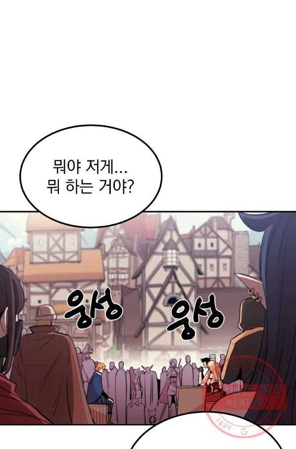 올드뉴비 김춘식 17화 2