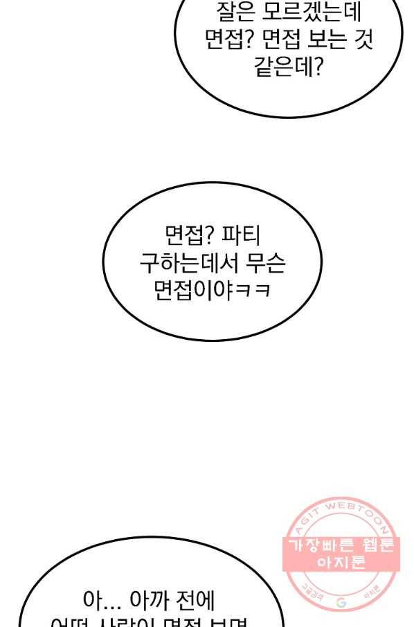 올드뉴비 김춘식 17화 3