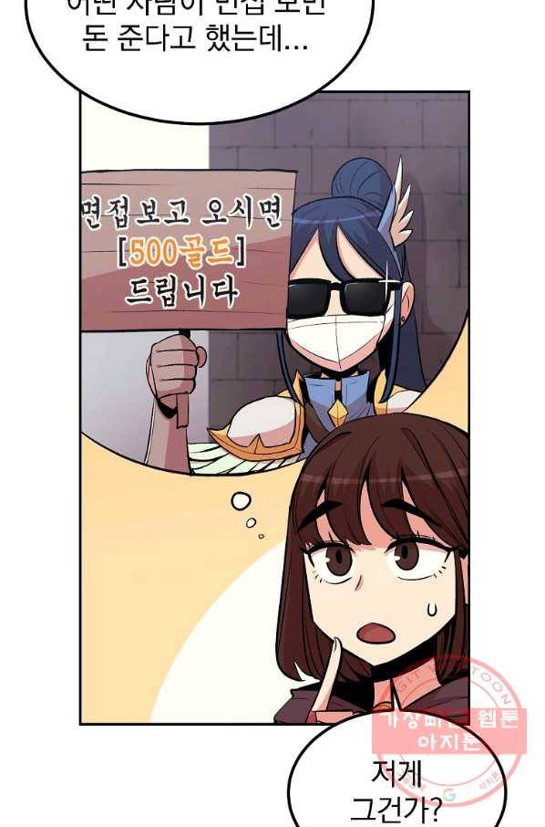 올드뉴비 김춘식 17화 4