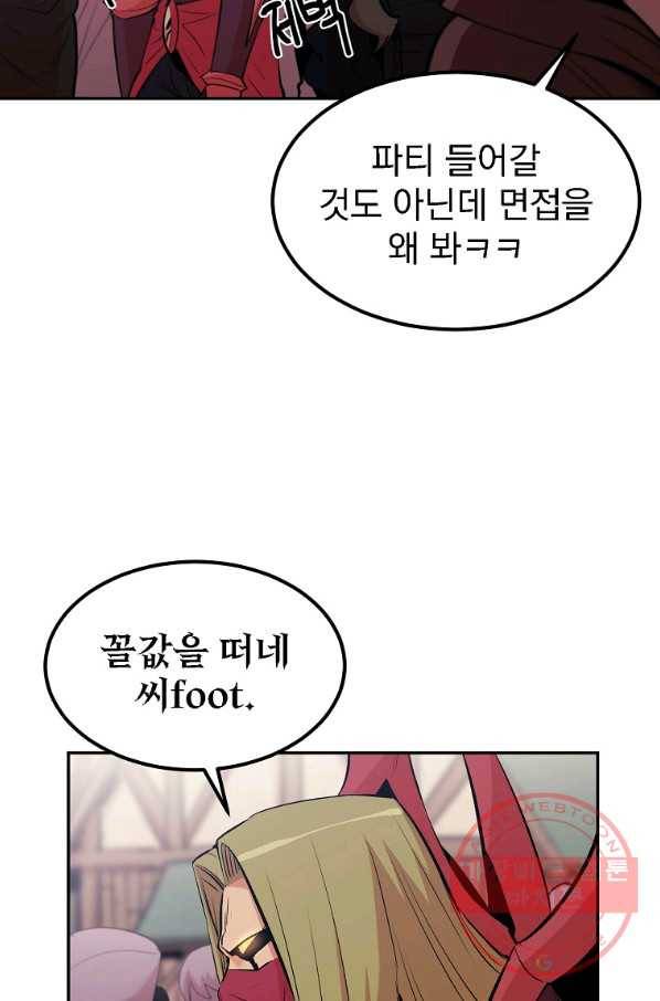올드뉴비 김춘식 17화 6