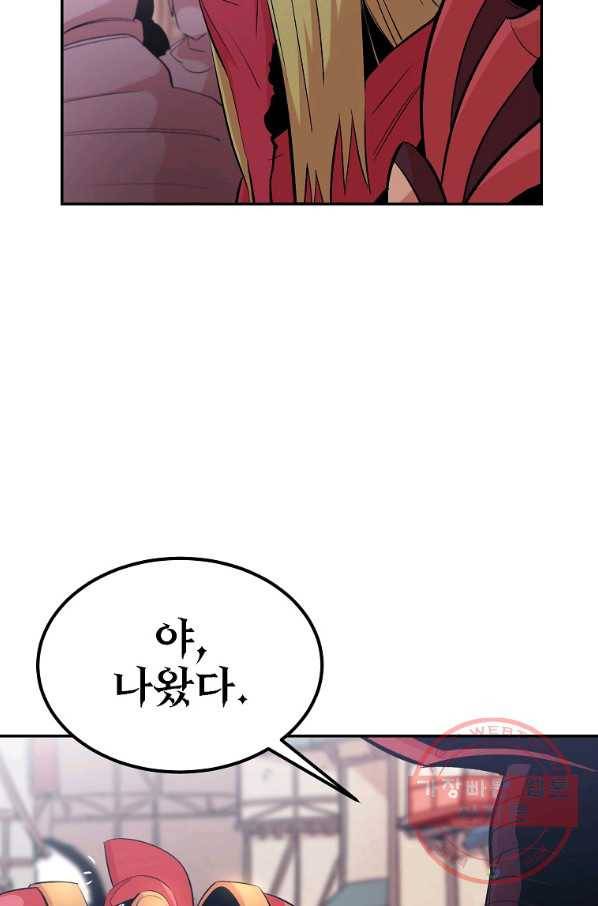올드뉴비 김춘식 17화 7