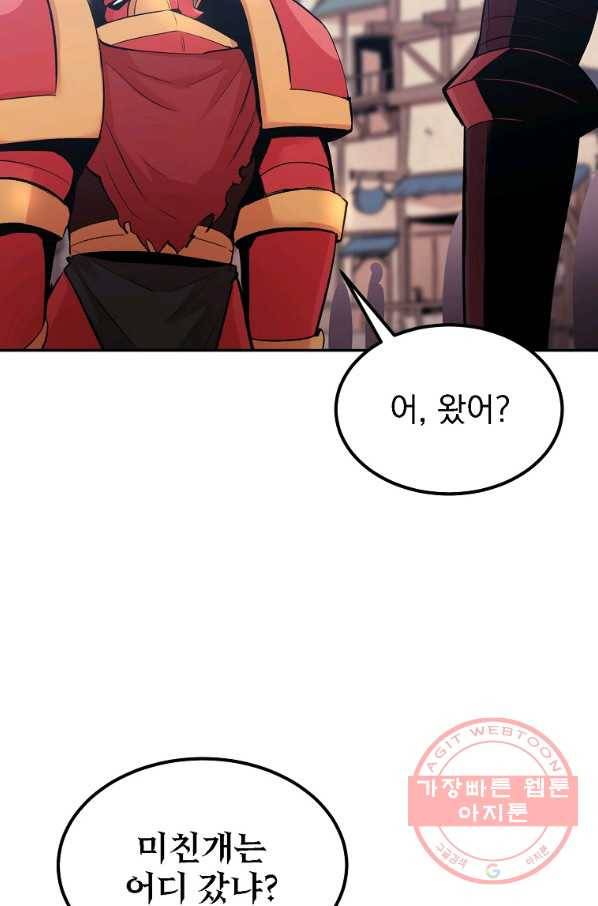 올드뉴비 김춘식 17화 8