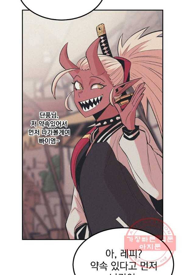 올드뉴비 김춘식 17화 9