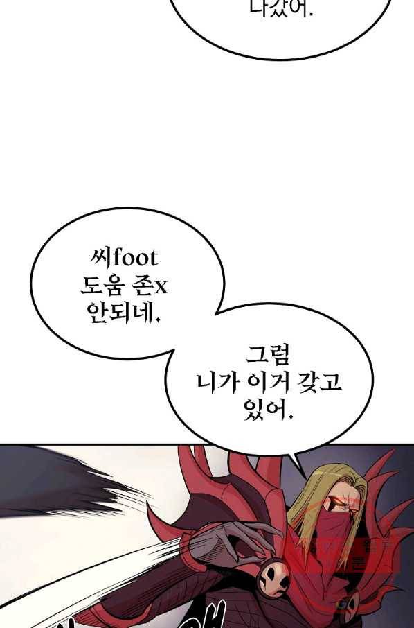 올드뉴비 김춘식 17화 10