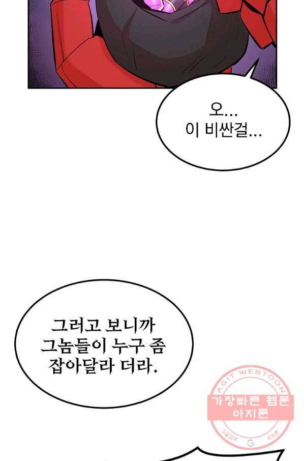 올드뉴비 김춘식 17화 13