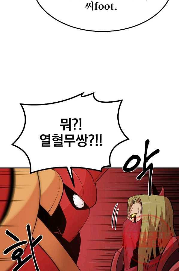 올드뉴비 김춘식 17화 15