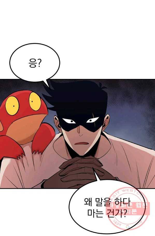 올드뉴비 김춘식 17화 22