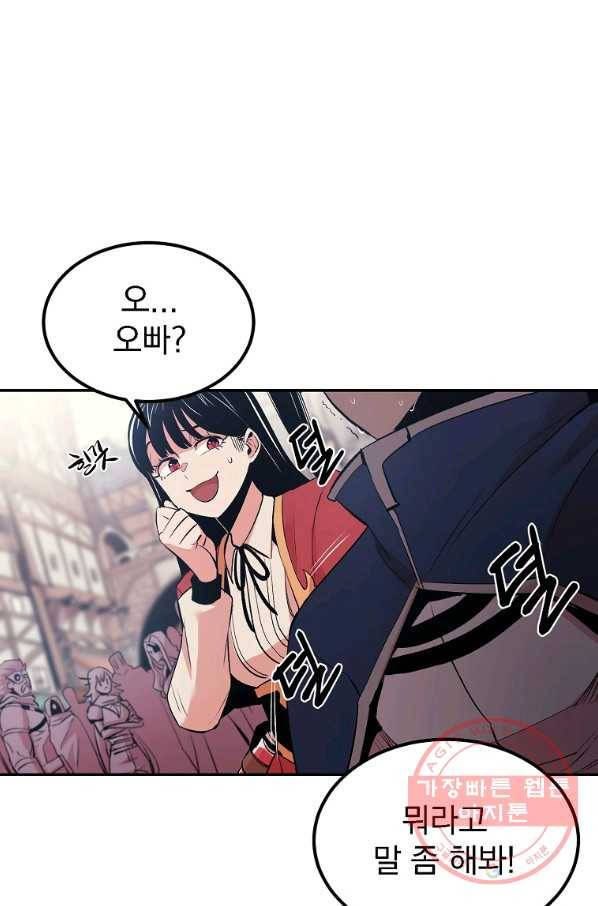 올드뉴비 김춘식 17화 23