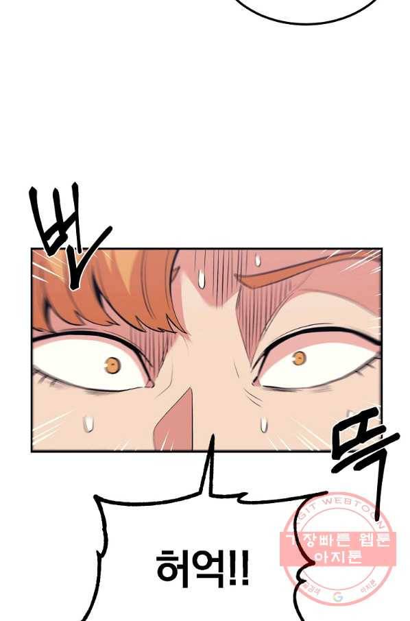올드뉴비 김춘식 17화 24