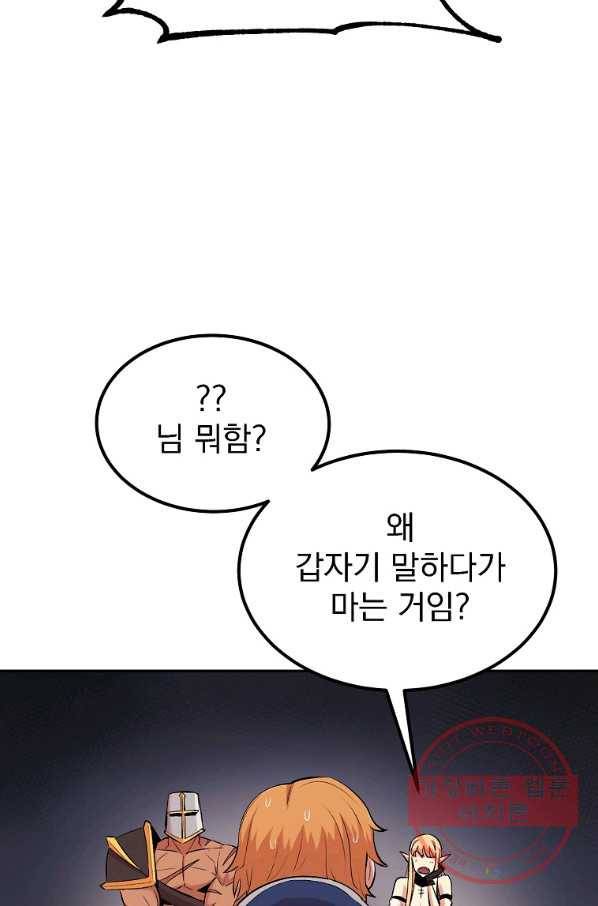 올드뉴비 김춘식 17화 25