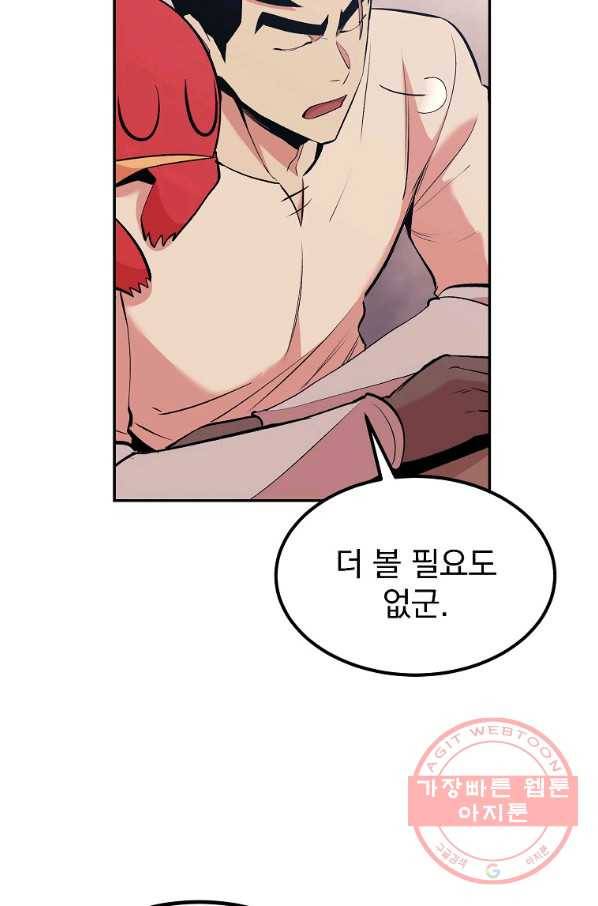 올드뉴비 김춘식 17화 27