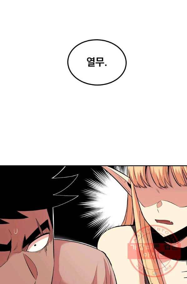 올드뉴비 김춘식 17화 34