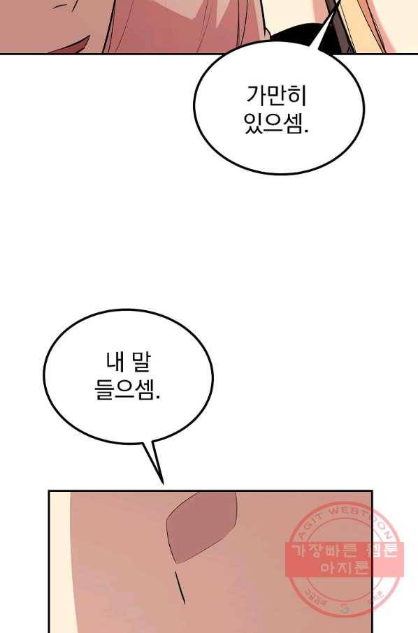 올드뉴비 김춘식 17화 35