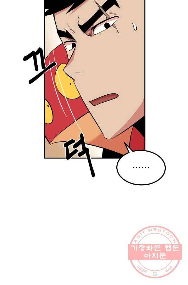 올드뉴비 김춘식 17화 37