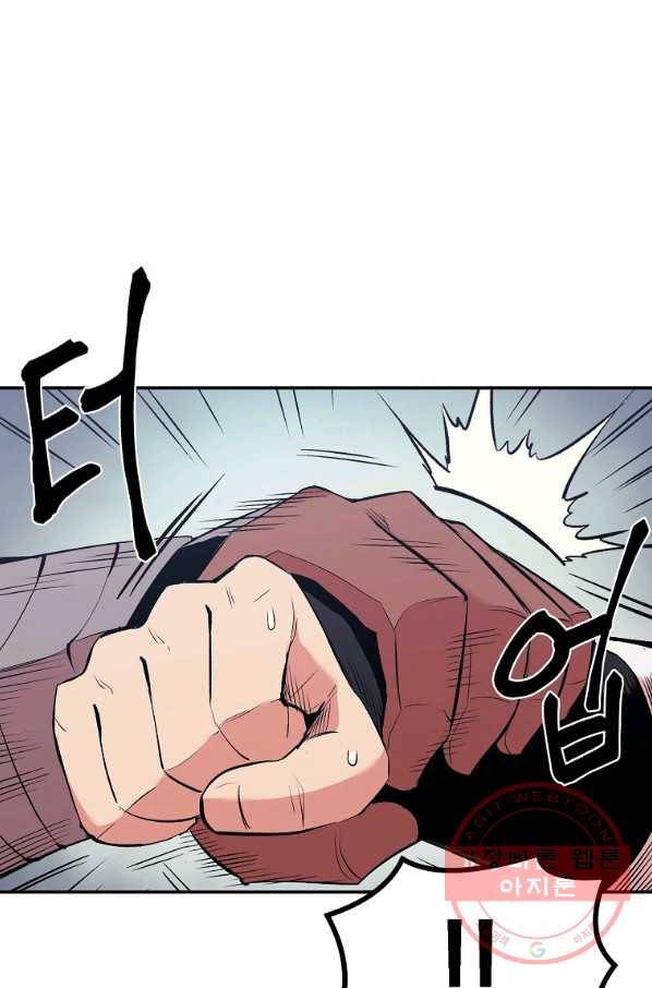 올드뉴비 김춘식 17화 41