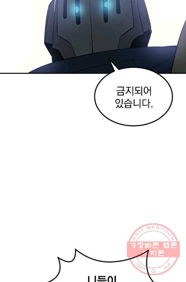 올드뉴비 김춘식 17화 44