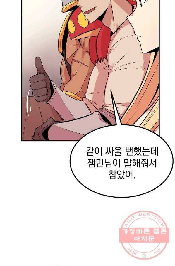 올드뉴비 김춘식 17화 47