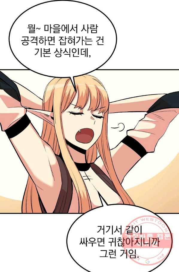올드뉴비 김춘식 17화 48