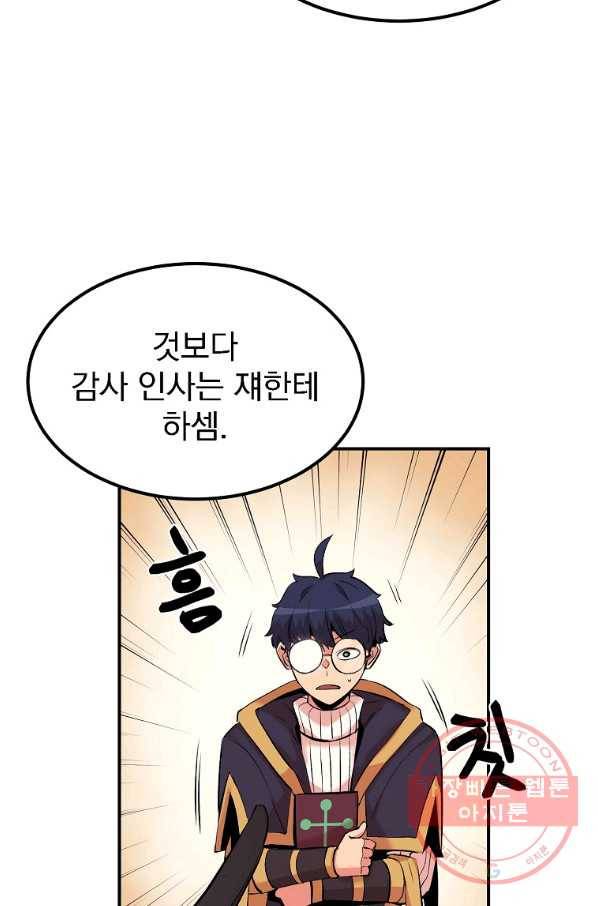 올드뉴비 김춘식 17화 49
