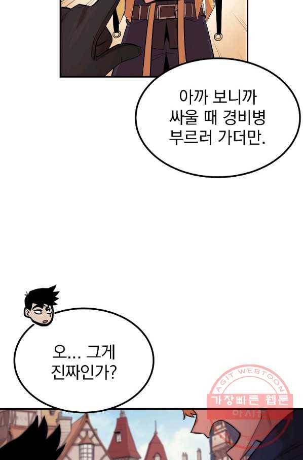 올드뉴비 김춘식 17화 50