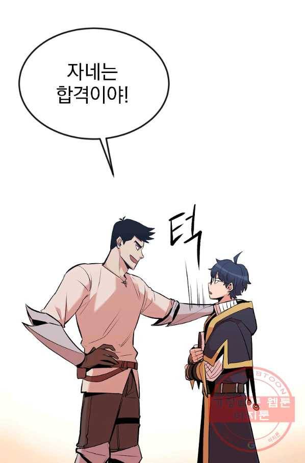 올드뉴비 김춘식 17화 54