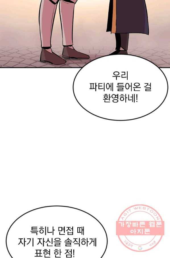 올드뉴비 김춘식 17화 55