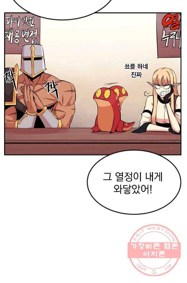 올드뉴비 김춘식 17화 56