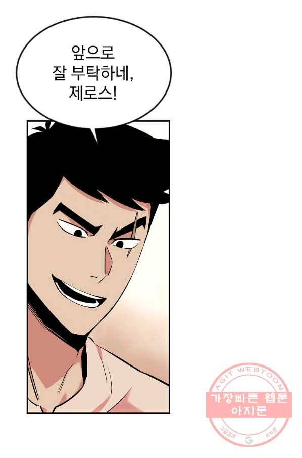 올드뉴비 김춘식 17화 57