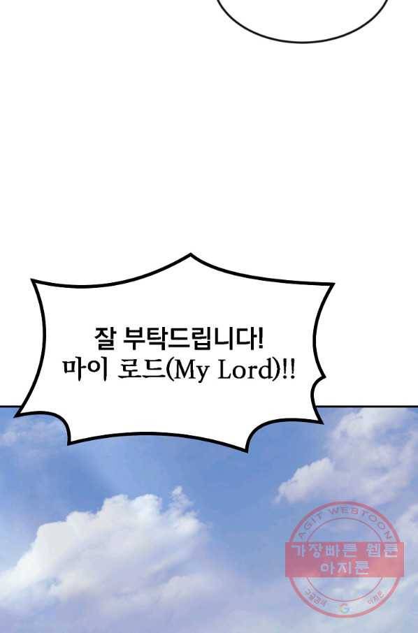 올드뉴비 김춘식 17화 59