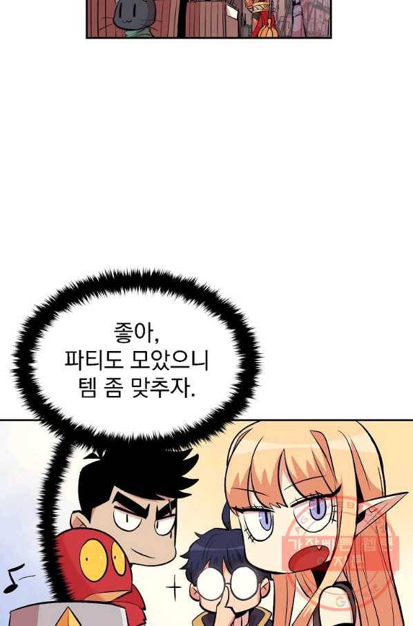 올드뉴비 김춘식 17화 62